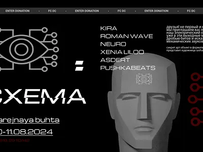 дизайн и промо видео для фестиваля Схема animation branding design graphic design illustration logo motion graphics typography vector