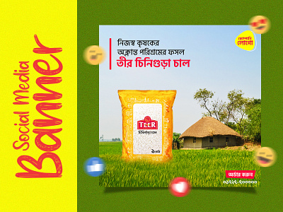 Social Media Ads Banner Design facebook ad banner