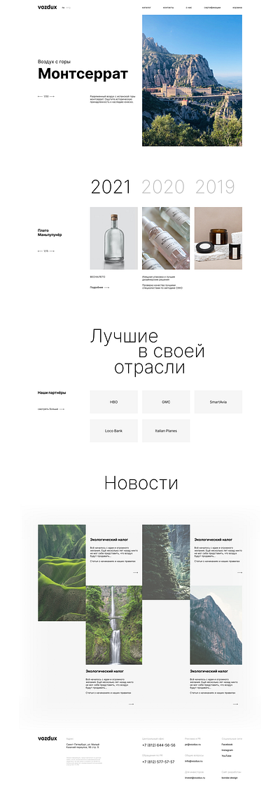 Vozdux site branding design figma graphic design icon illustration site typography ui ux uxui vector web