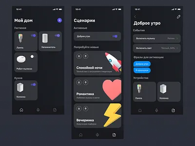 Smart Home home smart smart home smart home app smart home ui smart ui
