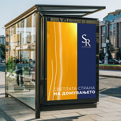 Visual Identity & Advertising ad advertising advertising strategy billboard brand branding construction company branding design graphic design identity label marketing outbound marketing outside advetising outside billboard strategy visual identity