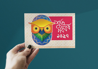 'Shuvo Noboborsho' Bangla New Year Greetings Card card design graphic design greetings illustration new year vector