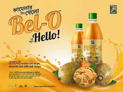 'Bel-O' Organic Bael Juice Press Ad Copy & Design ad bael branding design graphic design juice logo photoshop press product