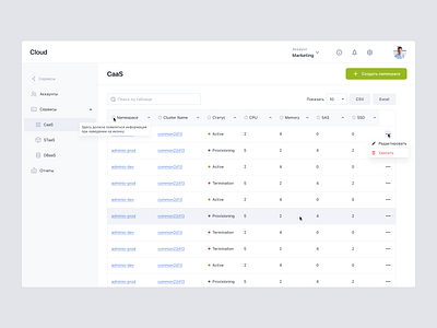 Cloud System app clean dashboard design interface minimal pc project real ui ux web