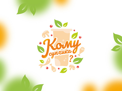 Fast food logo branding fast food food graphic design logo soup
