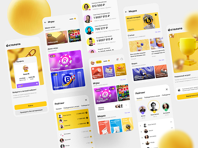 Stoloto app 3d app button colorfull colors design figma game illustration interface ios ios15 light mobile product ui uiux ux