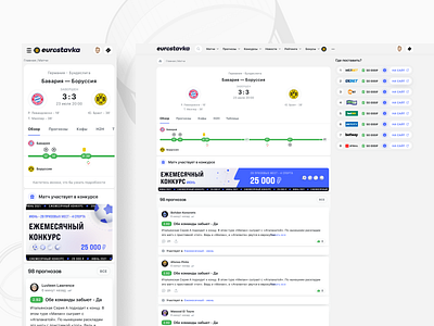 Eurostavka: End match bets betting competition end match eurostavka match page soccer page soccer results sports feed sports results sports ui sports ux sportsbook