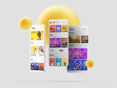 Stoloto app 3d android app clean ui colorful concept figma game interface light lottery mobile app mobile design mobile ui money product ui uiux ux yellow
