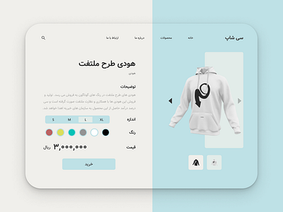 DailyUI - 012 (E-Commerce Shop) amateur daily ui dailyui design e commerce e commerce shop figma persian shop ui ui design uiux ux ux design web design رابط کاربری