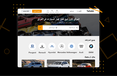 Spare Parts Of Cars Website In Arabic adobe xd design figma mobile app mobile ui sketch ui ui design uiux user experience user interface ux ux design website