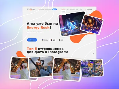Amusement park Odessa | UX/UI Design concept concept design illustration minimal ui ux web website
