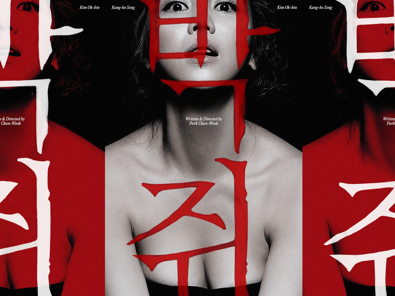 Park Chan-Wook's 'Thirst' design film poster key art korean movie poster movie posters poster poster art poster design posters vampire vampires