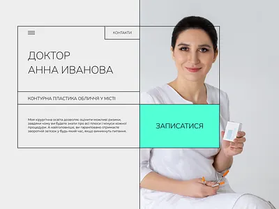 Cosmetology Website design branding cosmetology design designer figma graphic design photoshop typography ui design web website