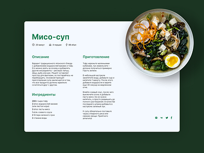 Recipe for DailyUI challenge 040 dailyui design recipe ui uichallenge ux