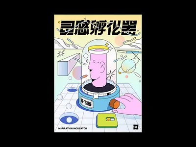 POSTER DESIGN branding graphic design logo