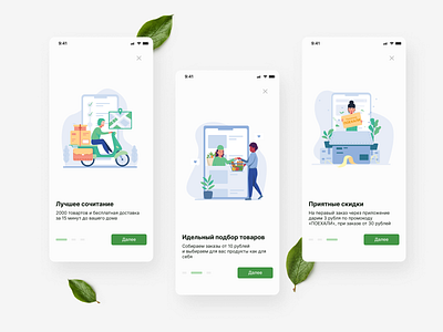 Onboarding for Food Delivery delivery design food delivery illustration mobile mobile app design onboarding ui uidesign uiux ux