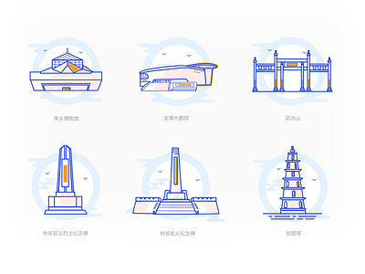 Architectural icon/家乡建筑图标 design icon ui