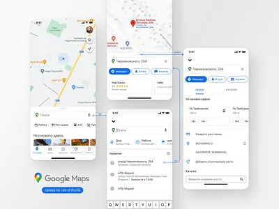 Google maps app update concept app google ios app maps mobile design product product design thumb