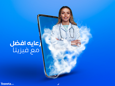 unofficial socialmedia design for "vezeeta" ads advertising design graphic design media social