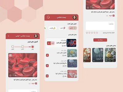 School app design ui ux
