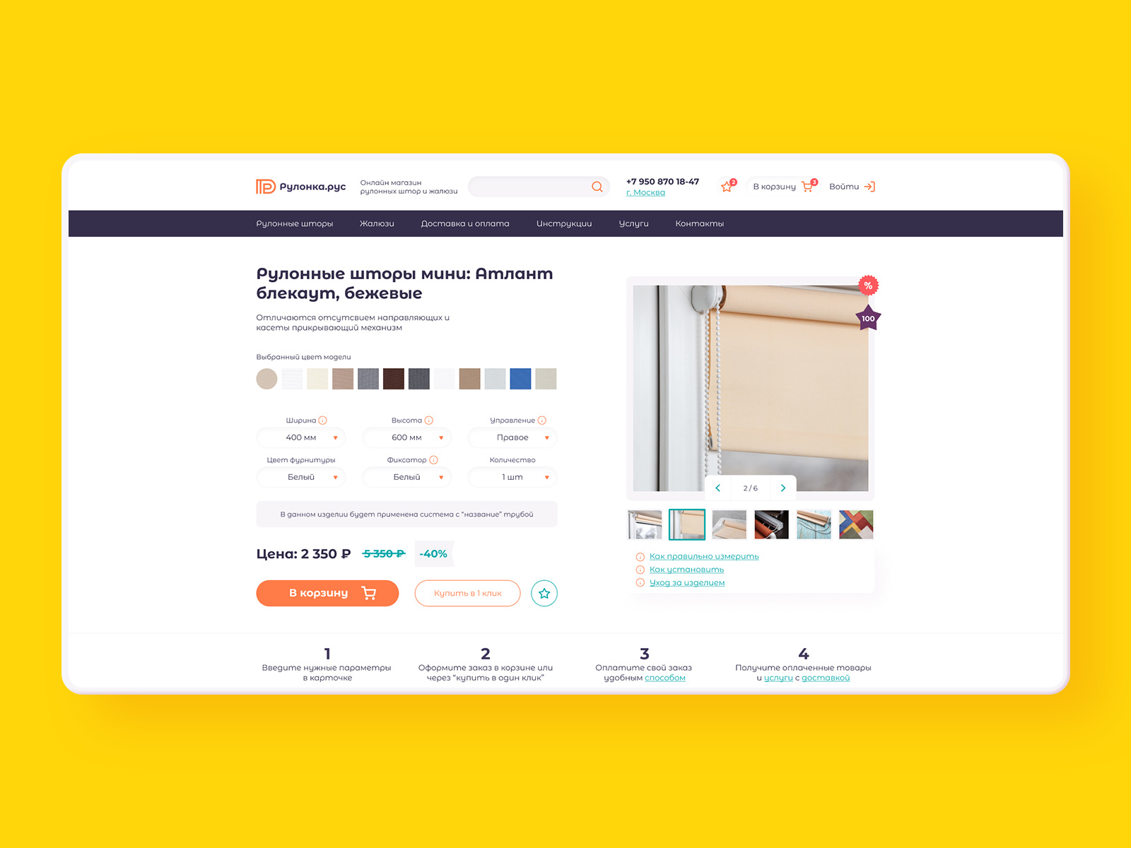 Product card ui | ux by Raykova Ksenia on Dribbble