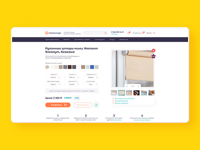 Product card ui | ux jalousie product card roller blind ui ux web design webdesign