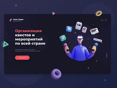 Свои Люди concept creative design illustration ui uiux web design web mosaica website