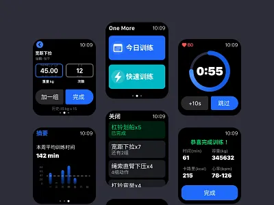 One More Fitness training Watch App blue branding fit ui watch watch app 健身 手表 智能 智能手表 界面 科技 运动 锻炼