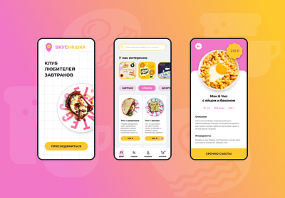 About breakfast design mobile app ui ux