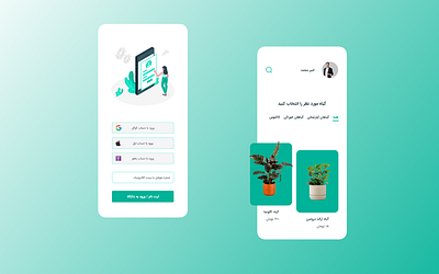 Dankala App app design graphic design plant plant app ui uiapp