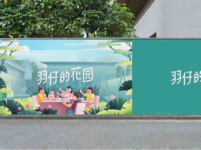 The Garden Party courtyard eat food friend friends garden green illustration zhang 张小哈