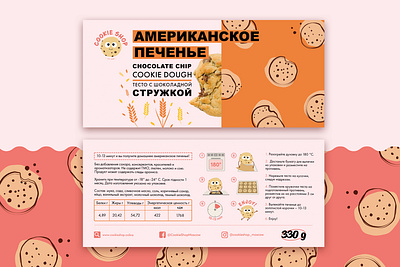 cookie shop package design chocolate cookie design graphic design illustration package design pink package