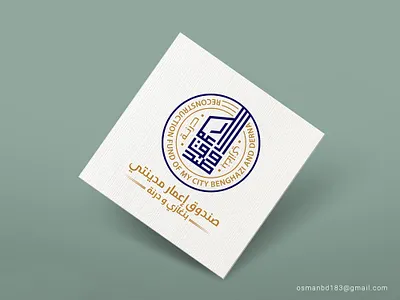 Arabic Monogram/ Arabic Stamp Logo arab brand mark arab brand mark idea arabian logo arabic brand arabic kufi monogram arabic stamp logo branding calligraphy artist calligraphy font kufi logo kufi style logo kufic logo logo logoconcept modern arabic logo modern kufi logo