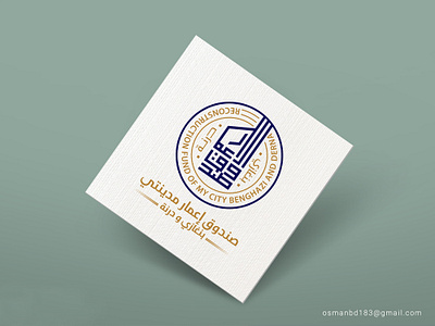Arabic Monogram/ Arabic Stamp Logo arab brand mark arab brand mark idea arabian logo arabic brand arabic kufi monogram arabic stamp logo branding calligraphy artist calligraphy font kufi logo kufi style logo kufic logo logo logoconcept modern arabic logo modern kufi logo