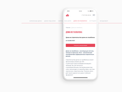 Canada house - site for construction company architecture construction design graphic design logo minimal minimalist mobile red ui ux web webdesign
