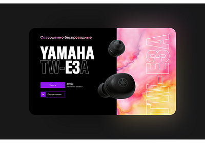 Yamaha Headphones black color design headphones main page ui uxui web webdesign website веб веб дизайн дизайн