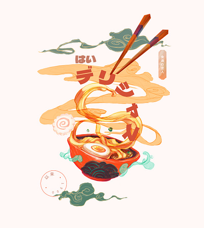 Ramen time :) asian colorful concept art creative culture digital painting food illustration japan japanese ramen