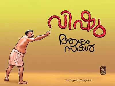 Vishu Greetings design graphic design illustration typography vector