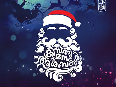 Christmas Lettering design graphic design illustration typography vector