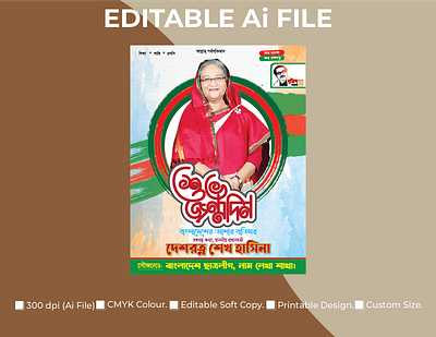 Prime Minister Birth Day banner design birth day birth day poster branding calendar design design graphic design illustration letterhead design logo design poster design