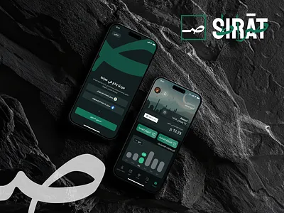 Sirat - صراط graphic design ui