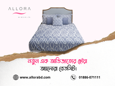 Product Frame - Bedsheet brand branding canva company design frame graphic design product frame