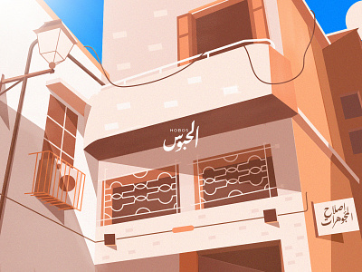 DENTIST PLACE - CASABLANCA casablanca casablanca street city design city gree green illustration illustration city illustration streets illustrator old red streets