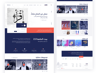 Bayt Alhikma 2.0 arabic clean flat ui white