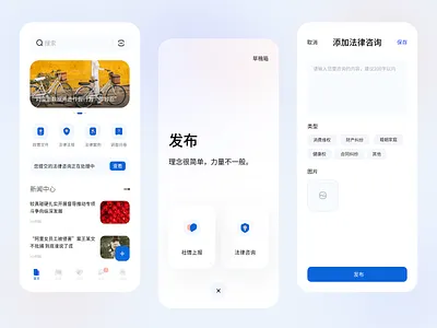 平安社会app app blue design government icon mobile ui ux