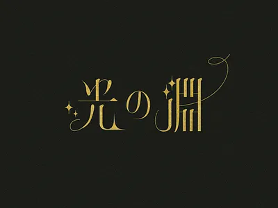 Typography design graphic design logo typography