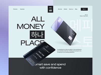 메피 스토 | All in One Bank Website 🏦 bank banking card clean credit credit card crypto cryptocurrency design finance korean landing page metal metal card money simple ui ux wallet website