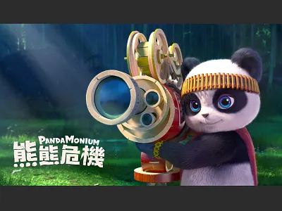 熊熊危機3D動畫電影-概念設定 3d animation 插畫 概念設計 視覺設計