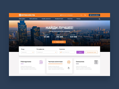 Electronic labour exchange motion ui uxui webdesign