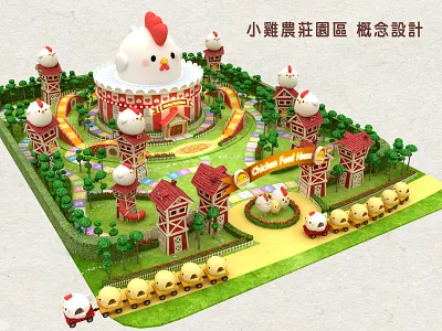 小雞農莊園區 概念設計 3d branding design illustration 插畫 概念設計 視覺設計